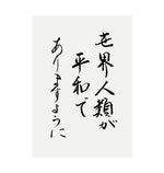 White Small Portrait Art Print (29.7x42cm\/A3) - Japanese Calligraphy