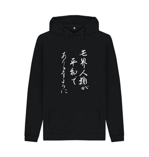 Black Japanese Calligraphy Hoodie (Unisex)