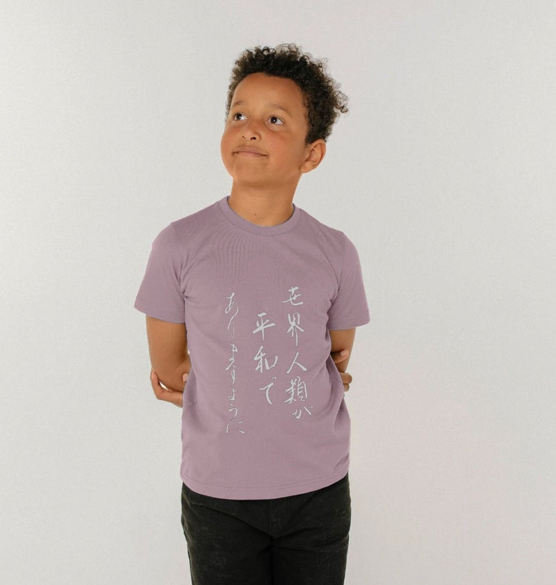 Japanese Calligraphy T-shirt (Kids)