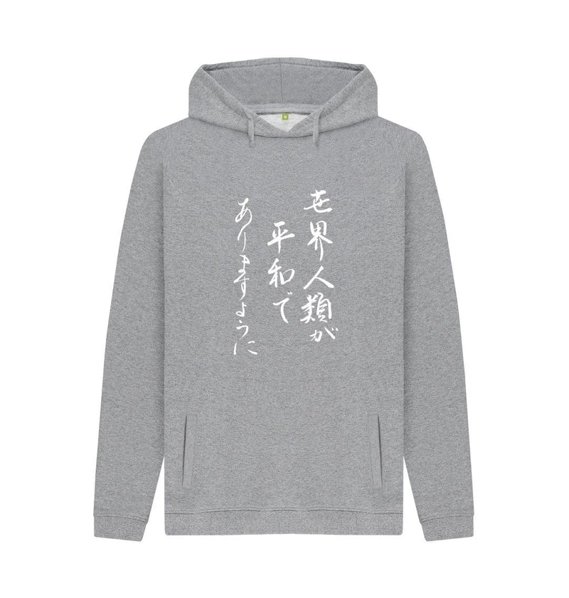 Japanese Calligraphy Hoodie (Unisex) – Allanton Peace Shop