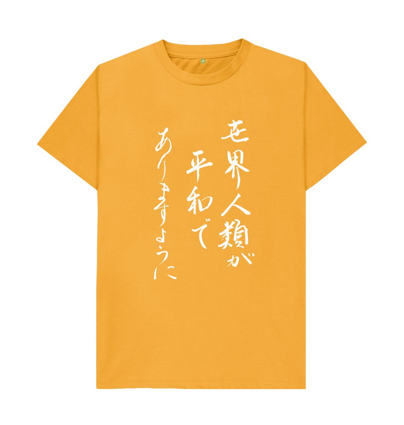 Mustard Japanese Calligraphy Tee