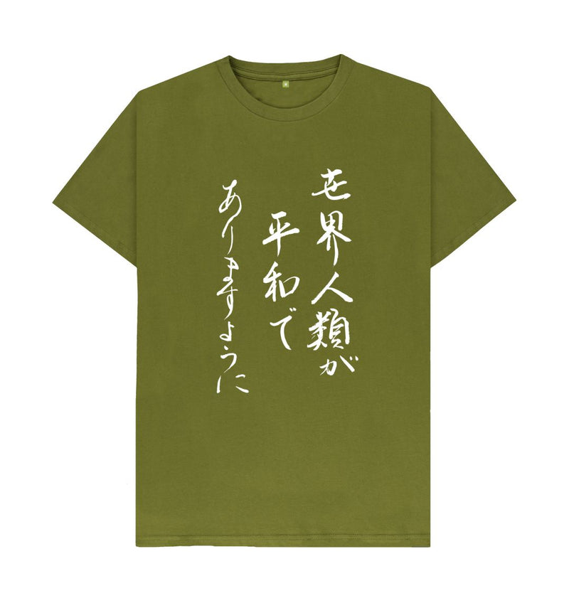 Moss Green Japanese Calligraphy Tee