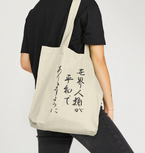 Japanese Calligraphy Tote