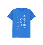 Bright Blue Japanese Calligraphy Tee (Kids)