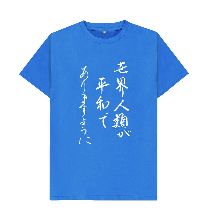 Bright Blue Japanese Calligraphy Tee