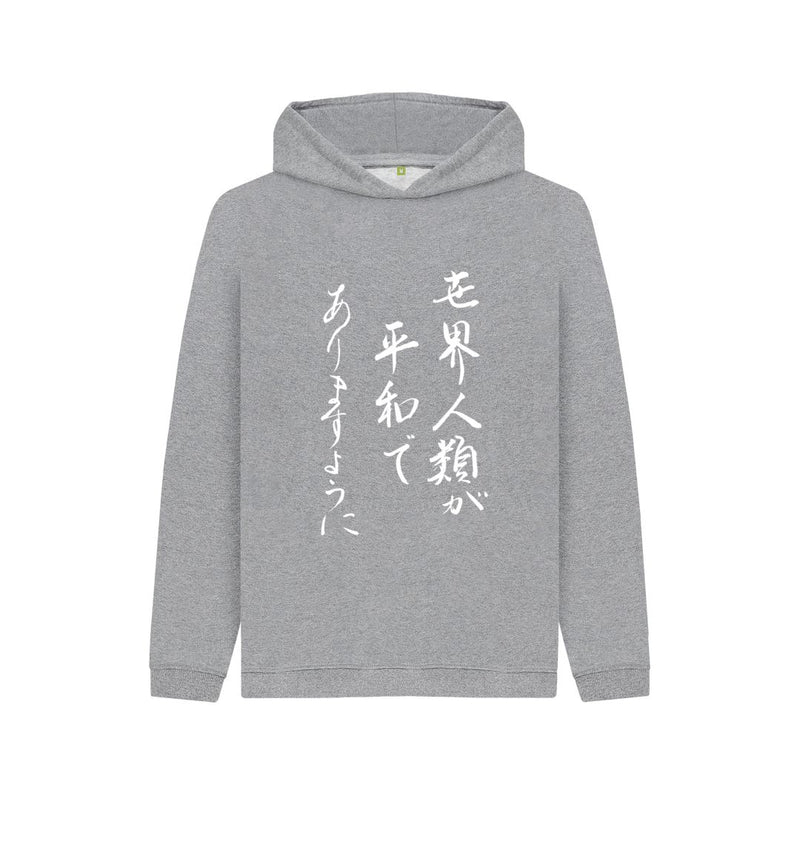 Athletic Grey Japanese Calligraphy Hoodie (Kids)