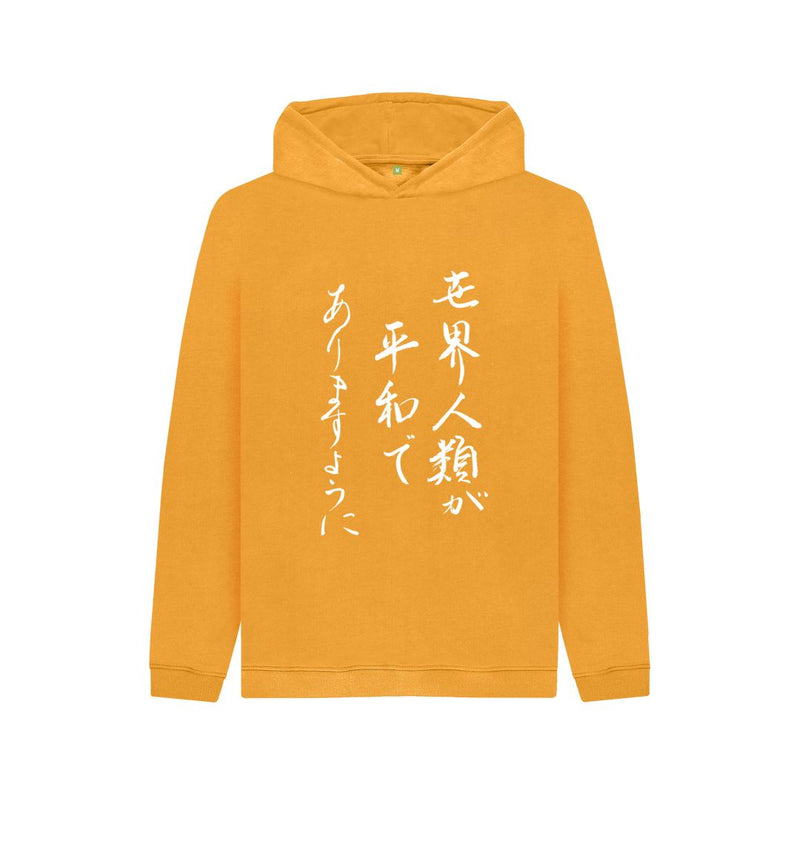 Mustard Japanese Calligraphy Hoodie (Kids)