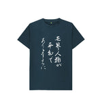Denim Blue Japanese Calligraphy Tee (Kids)