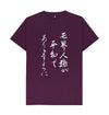 Purple Japanese Calligraphy Tee