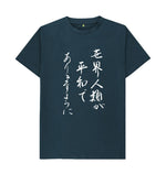Denim Blue Japanese Calligraphy Tee