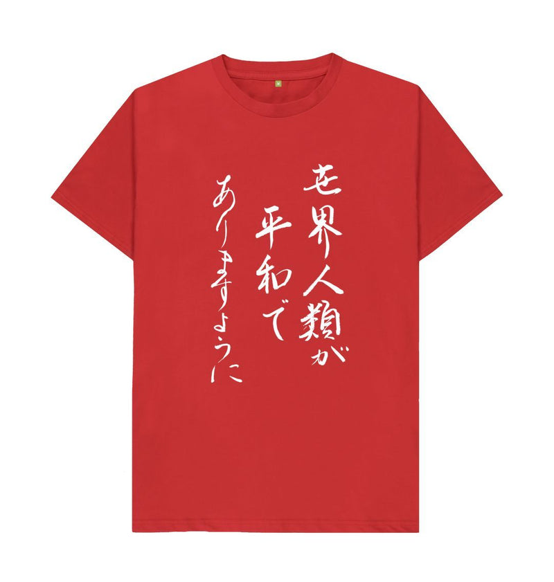 Red Japanese Calligraphy Tee